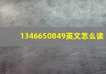 1346650849英文怎么读