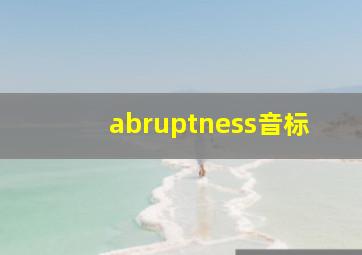 abruptness音标