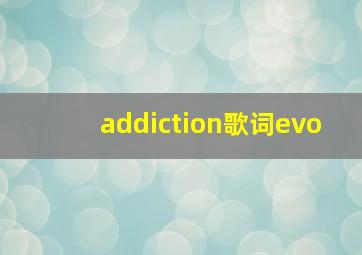 addiction歌词evo