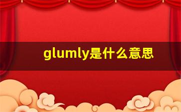 glumly是什么意思