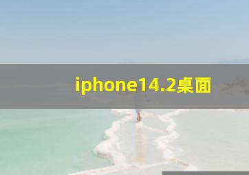 iphone14.2桌面