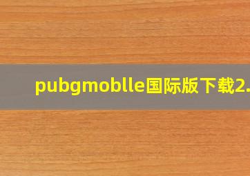 pubgmoblle国际版下载2.23