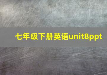 七年级下册英语unit8ppt