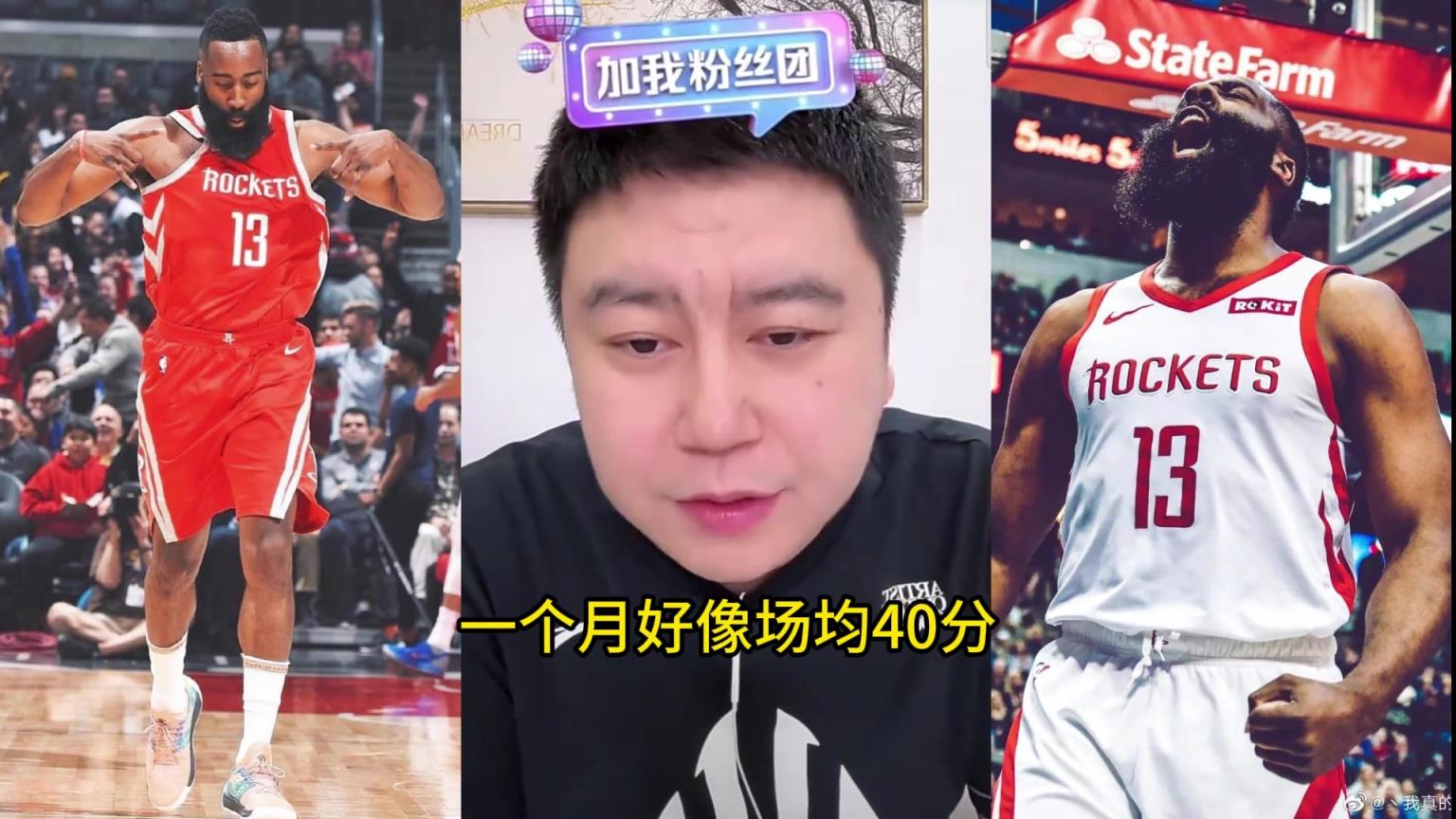 哈登为何只拿一次MVP？大史：数据好了比战绩 战绩好了比数据