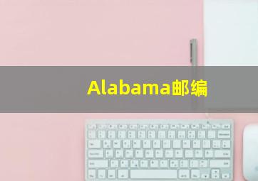 Alabama邮编