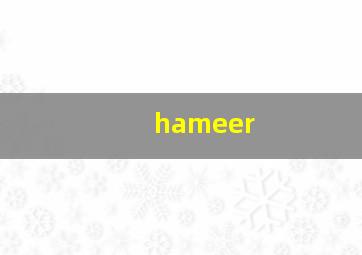 hameer