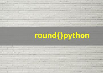 round()python